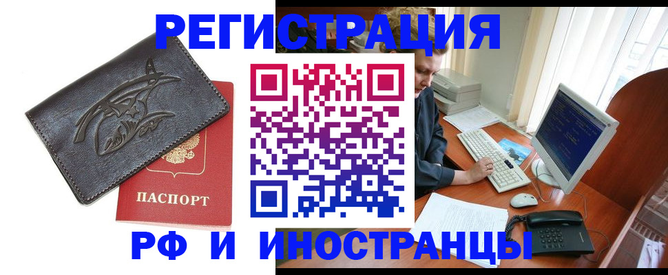 прописка паспорт в Печорах
