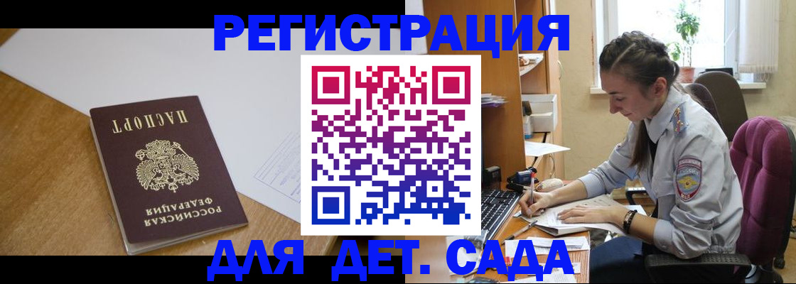 временная регистрация законно в Печорах